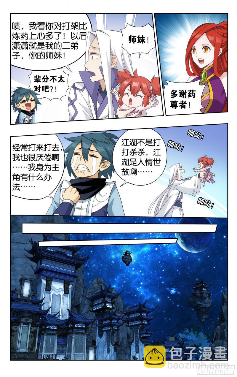 362回 离家出走8