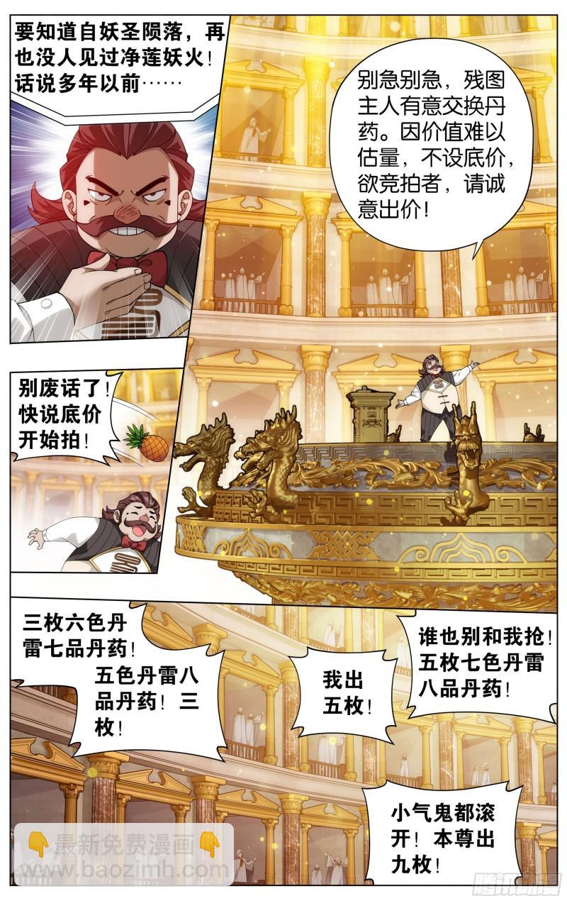 363回 空间交易会10