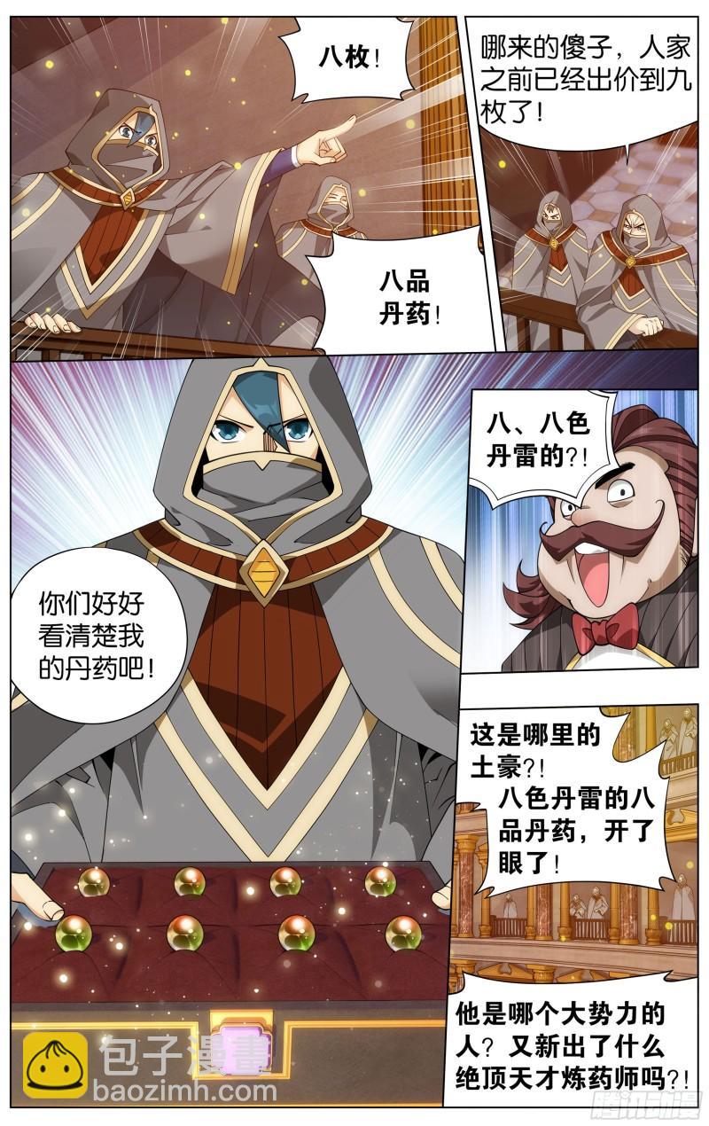 363回 空间交易会11