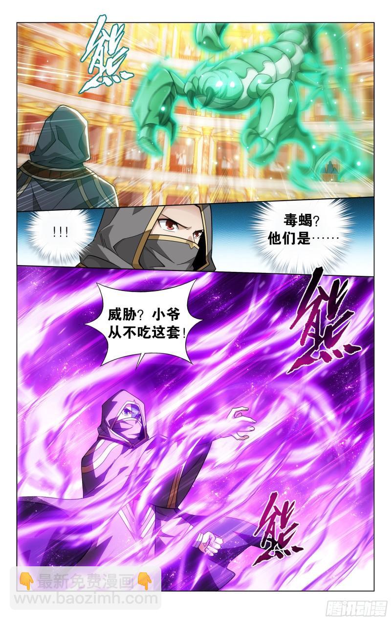 363回 空间交易会13