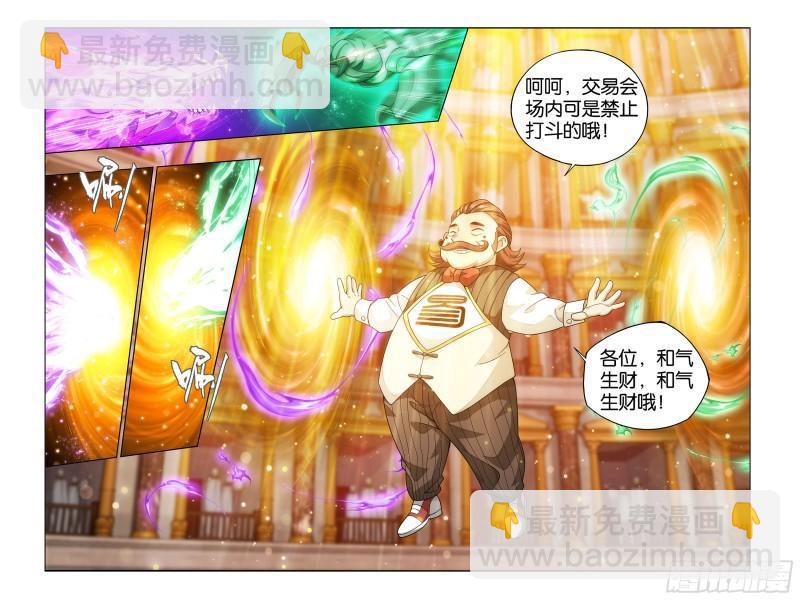 363回 空间交易会14