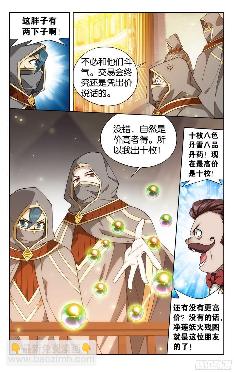 363回 空间交易会15
