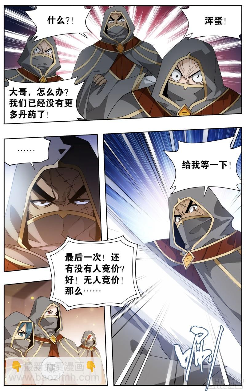 363回 空间交易会16