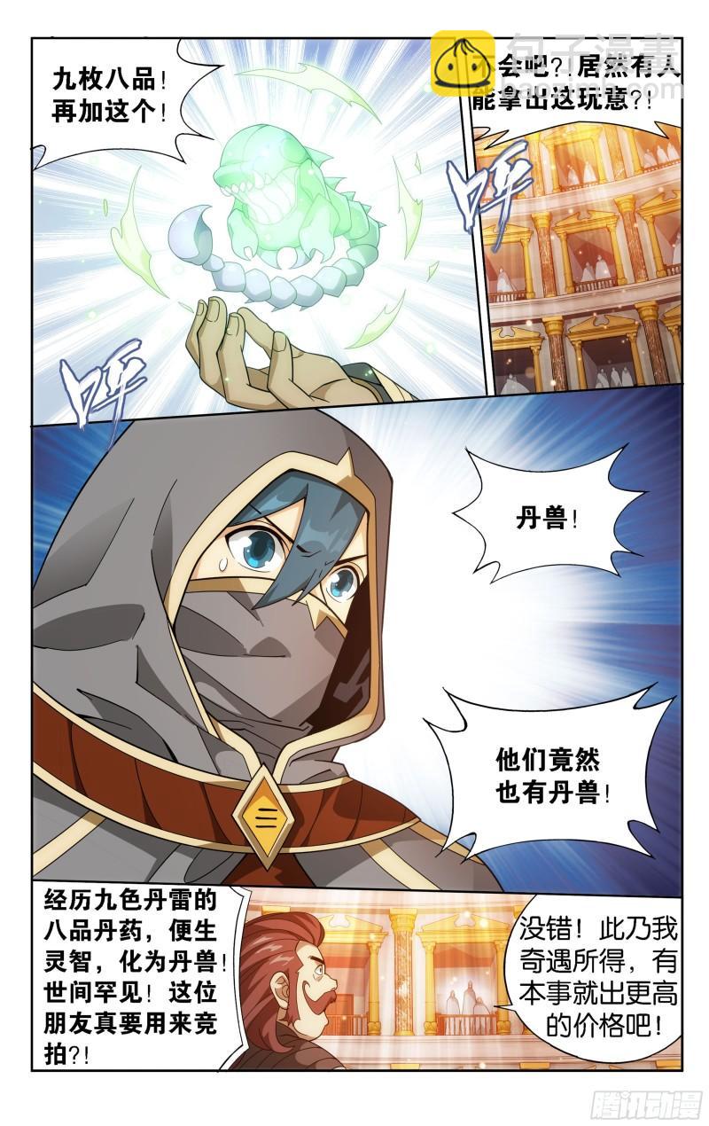 363回 空间交易会17