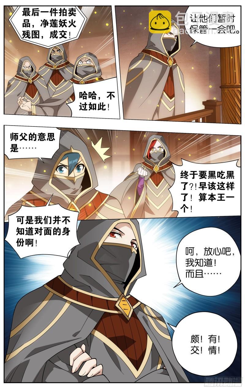 363回 空间交易会19