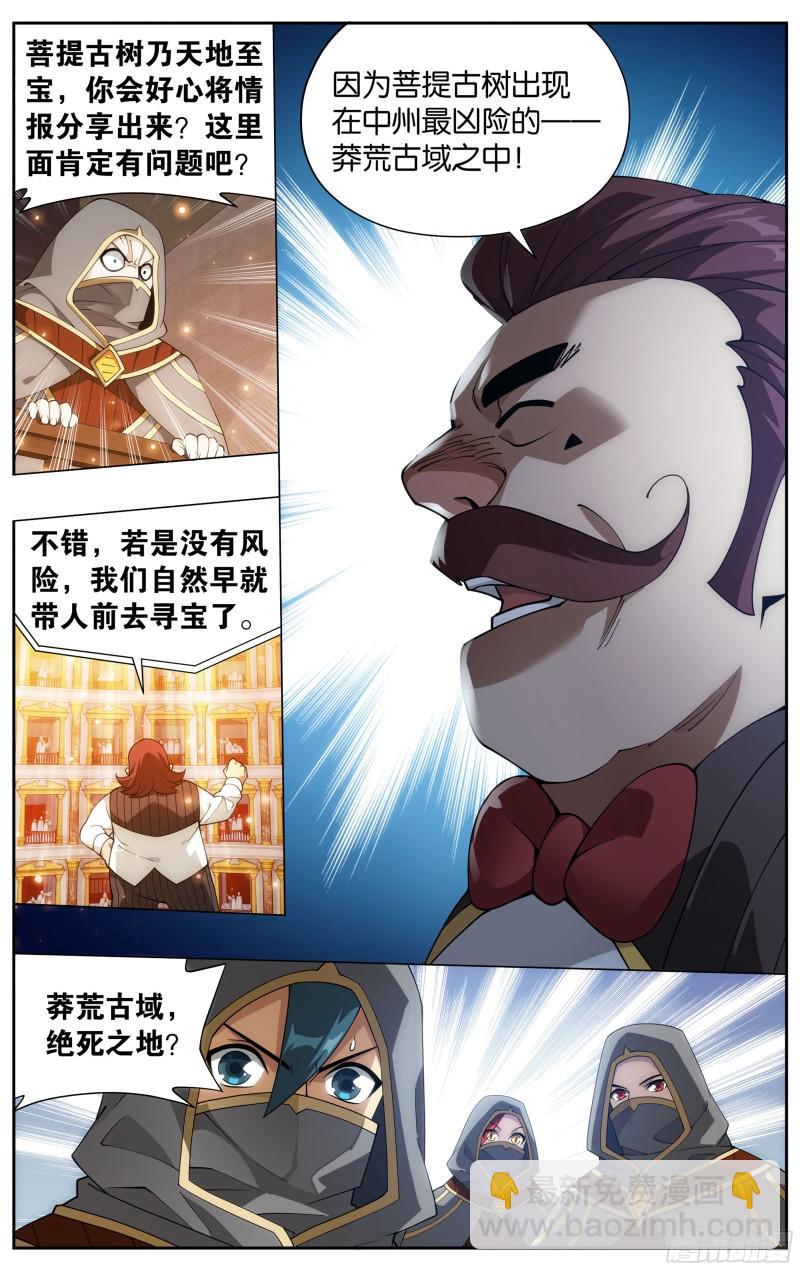 363回 空间交易会22