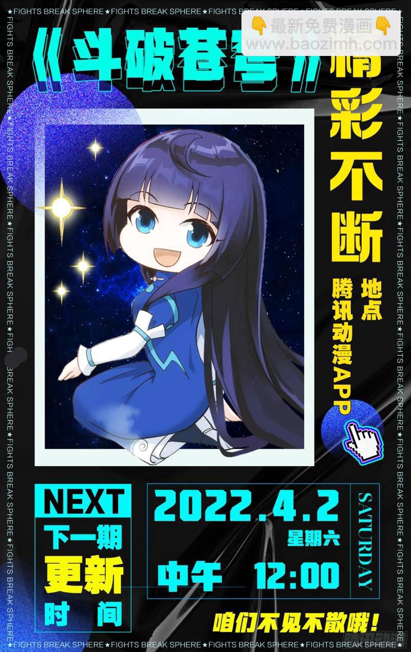 363回 空间交易会23