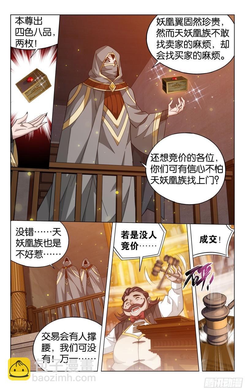363回 空间交易会3