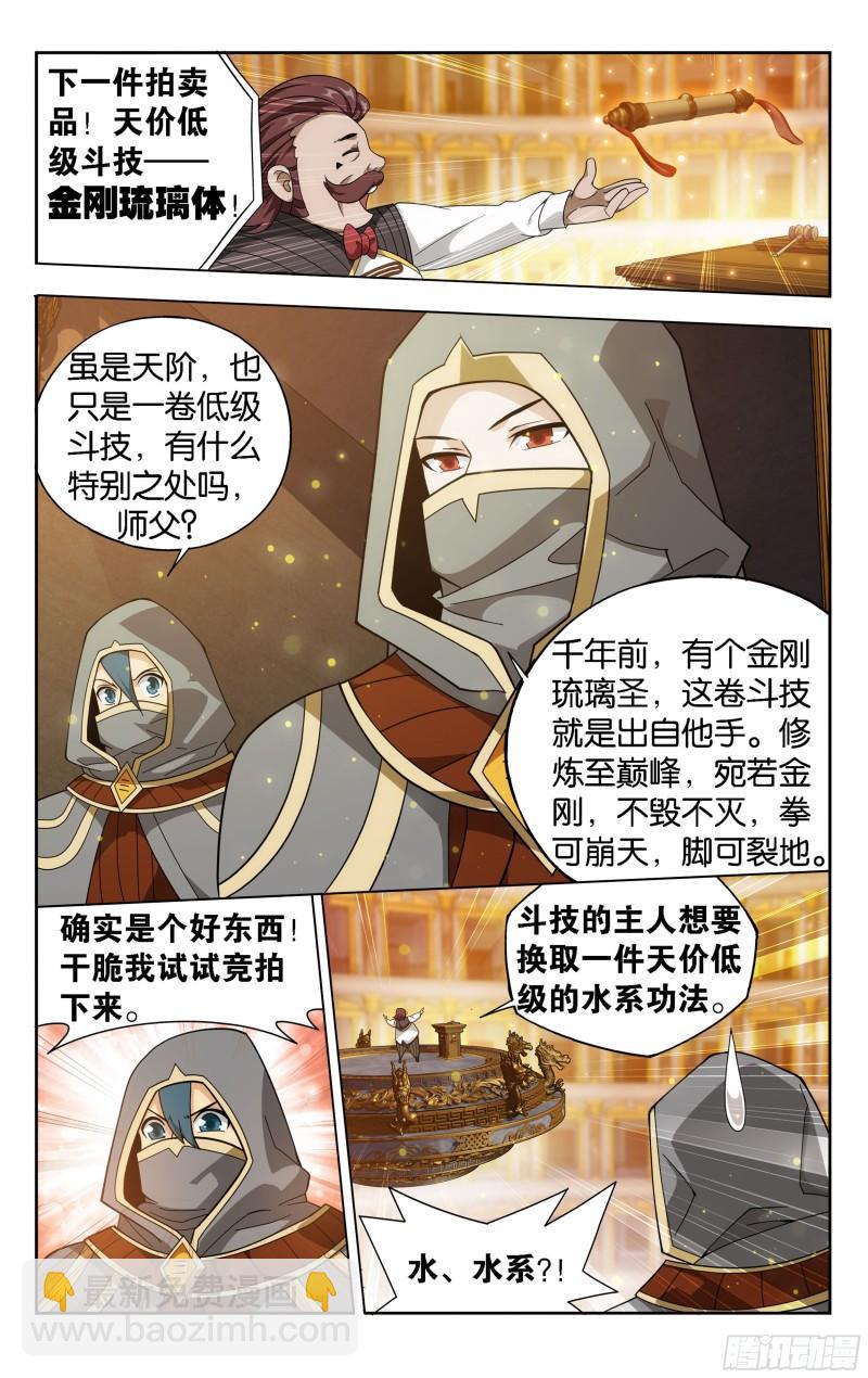 363回 空间交易会4