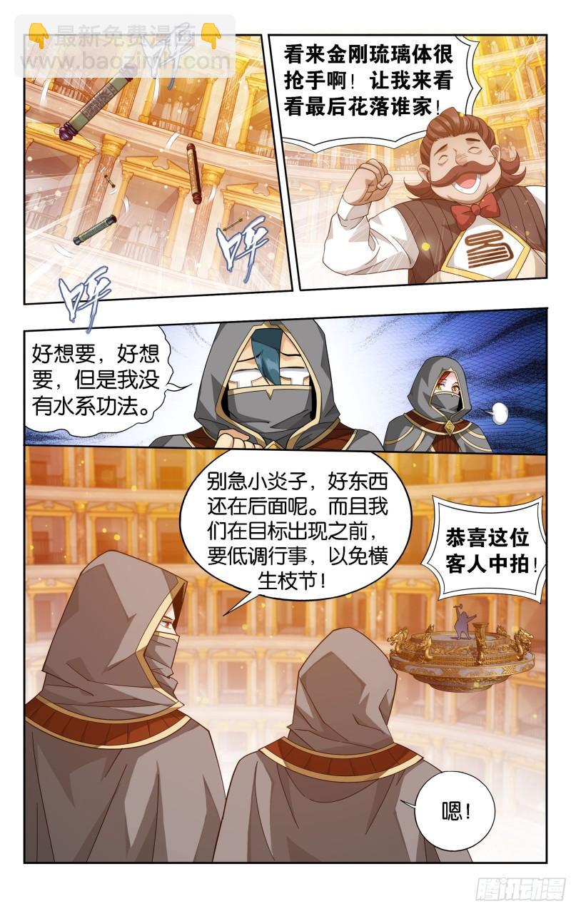 363回 空间交易会5