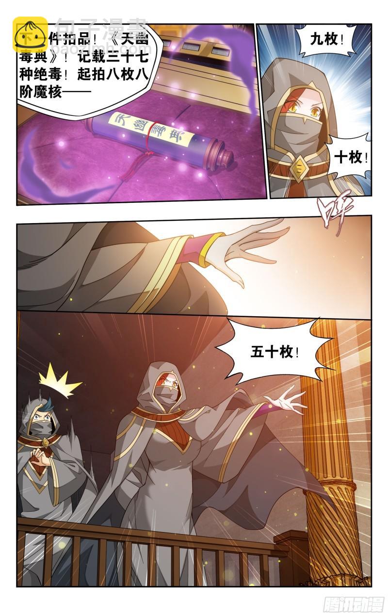 363回 空间交易会6