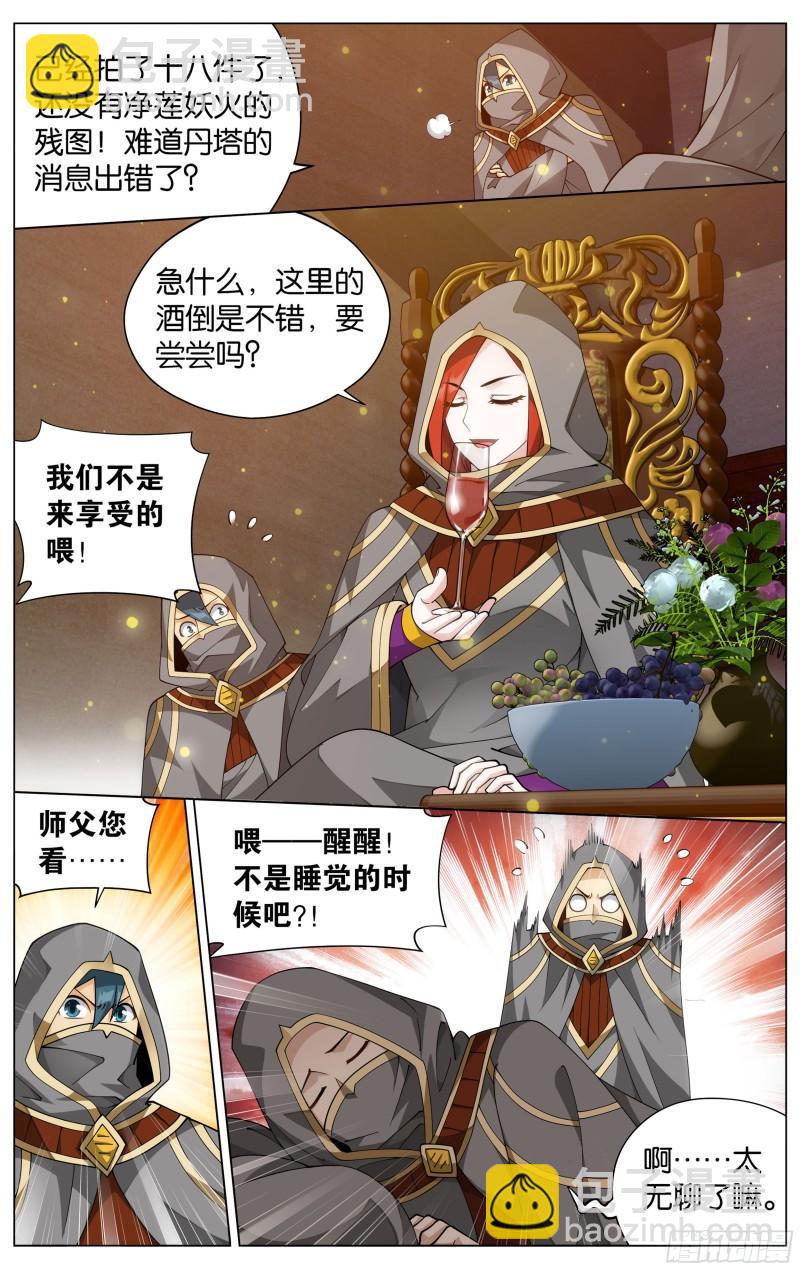 363回 空间交易会8