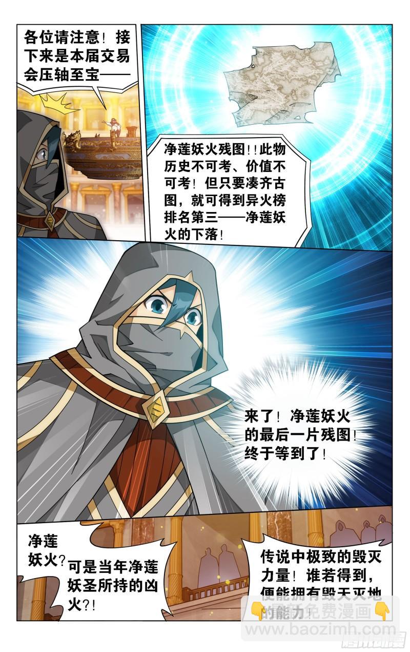 363回 空间交易会9