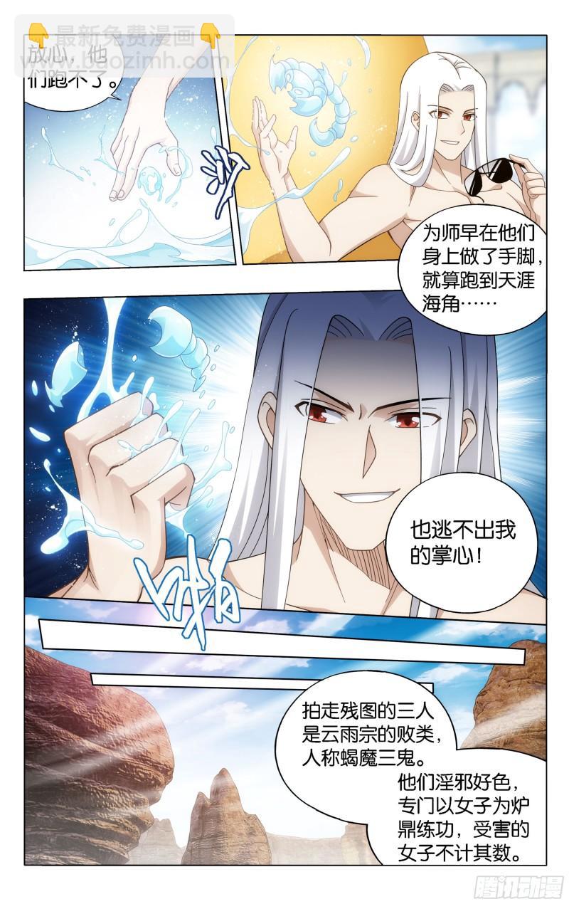 364回 展图3