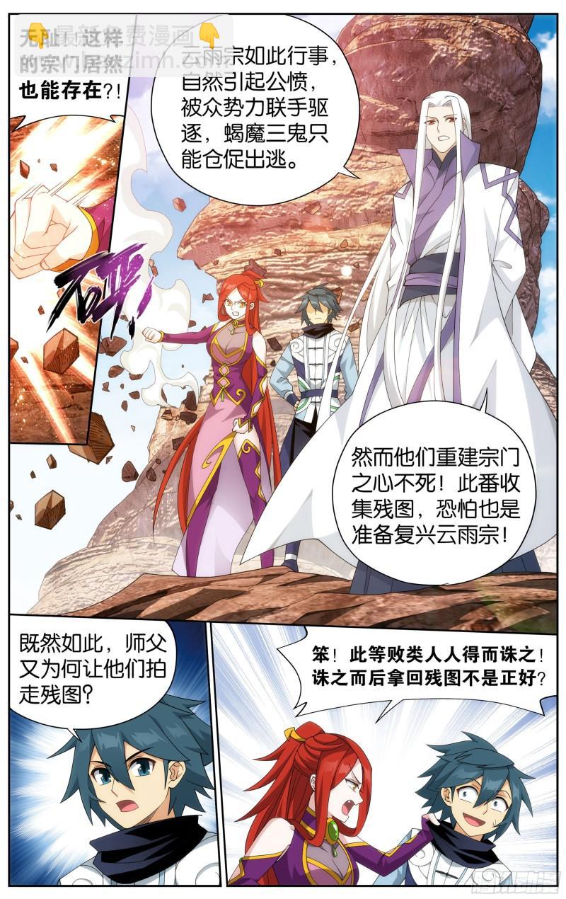 364回 展图4
