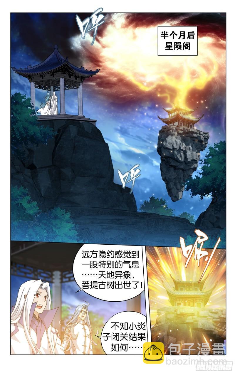 365回 妖图8