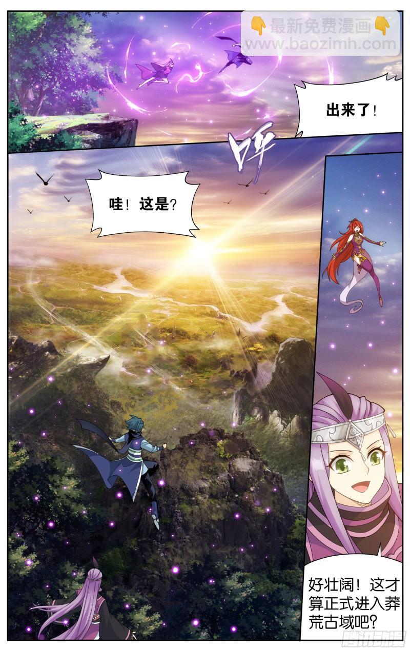 366回  天冥宗的陷阱4