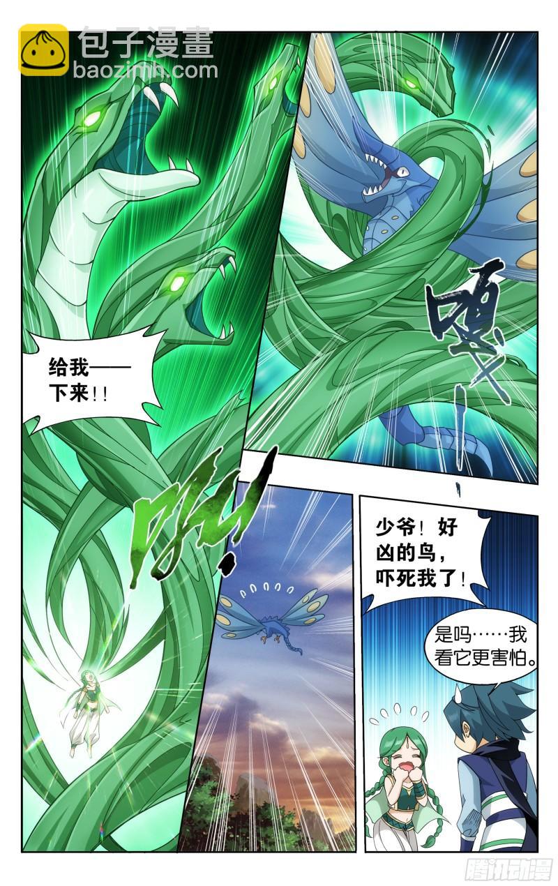 366回  天冥宗的陷阱6