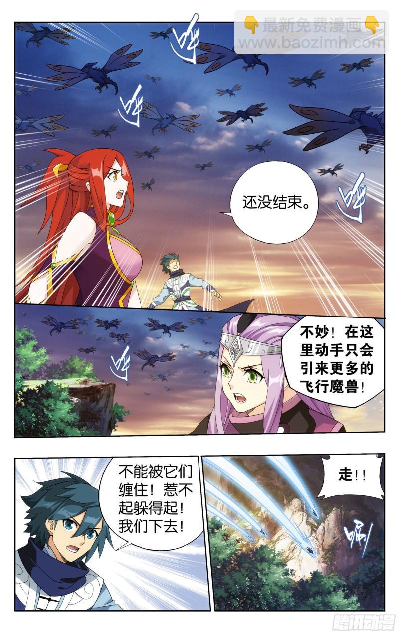 366回  天冥宗的陷阱7
