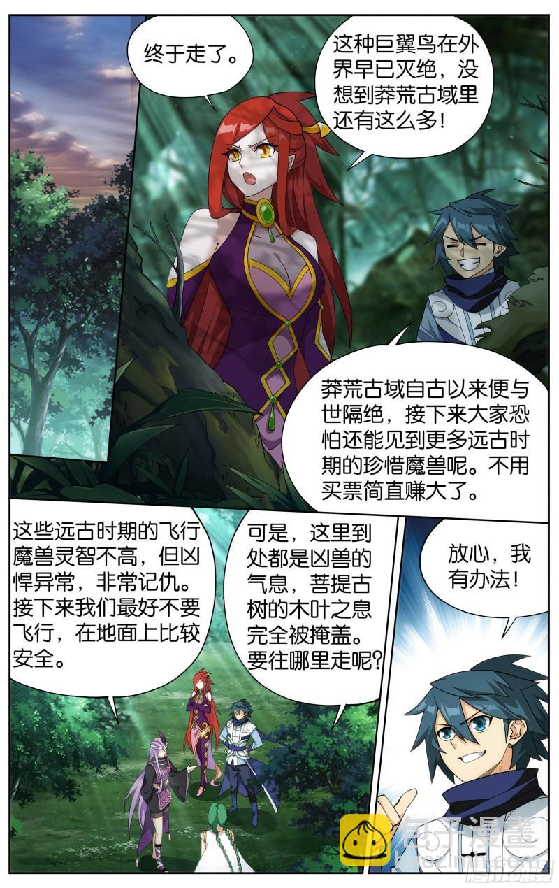 366回  天冥宗的陷阱8