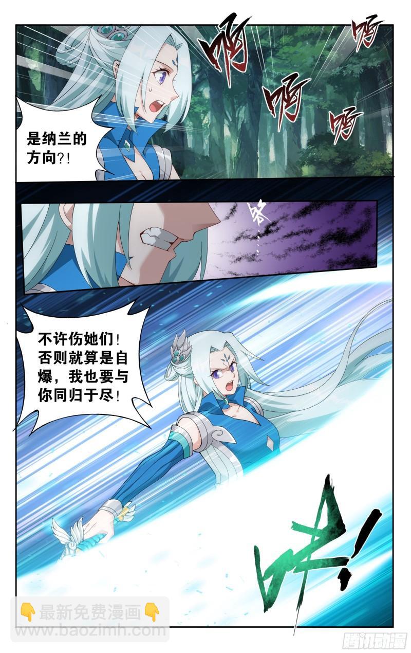 367回 英雄救美1