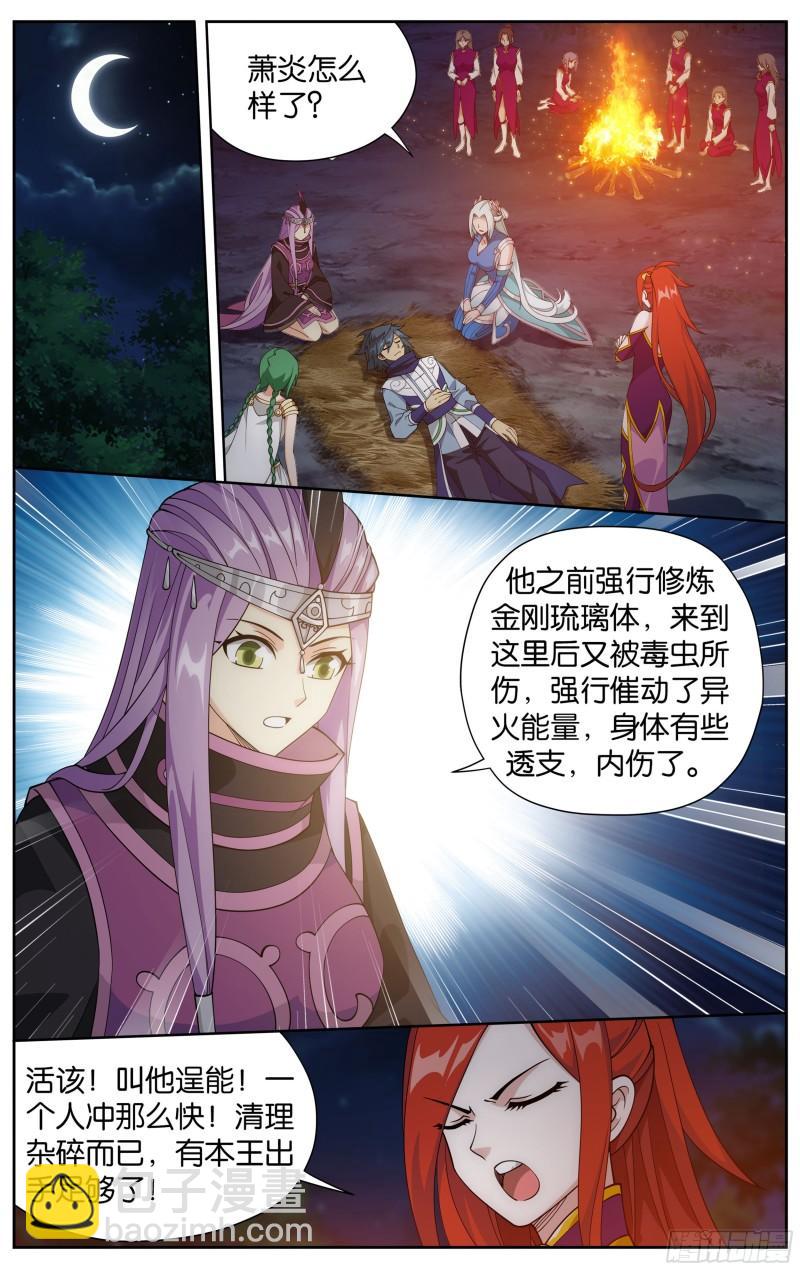 367回 英雄救美10