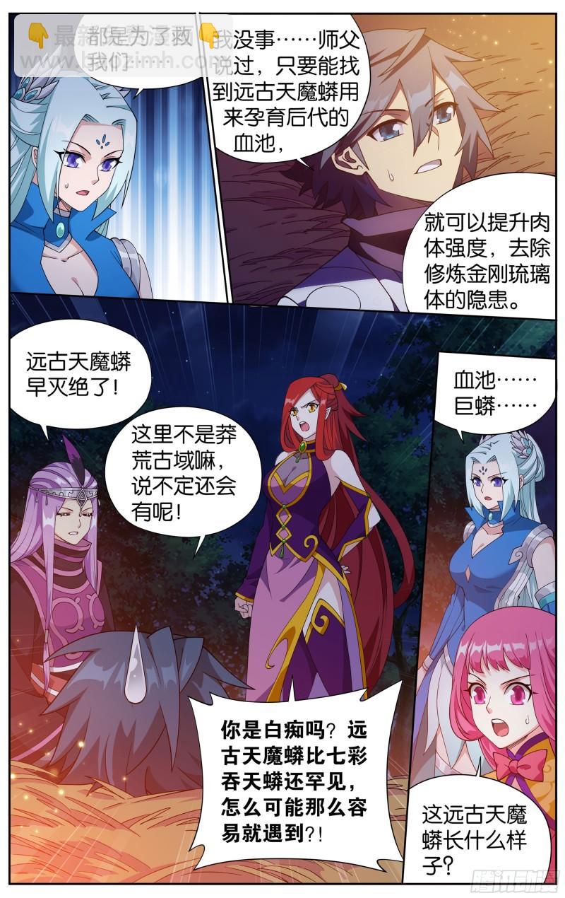367回 英雄救美11