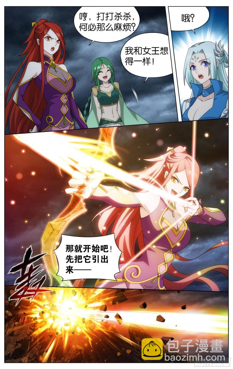 367回 英雄救美13