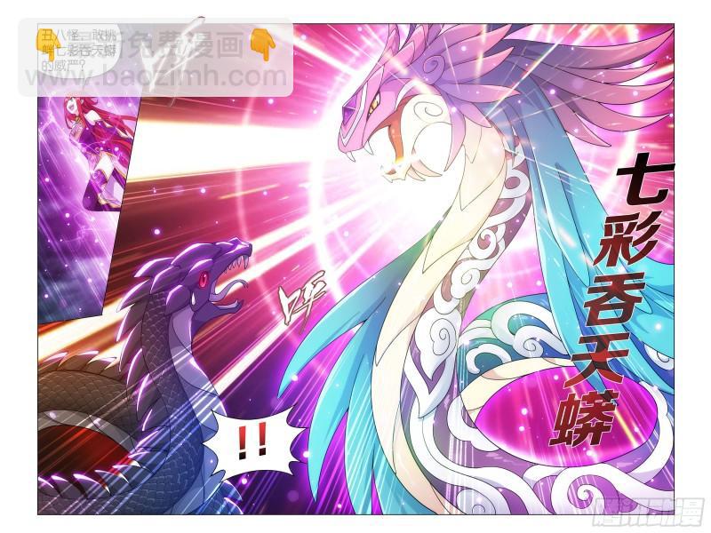 367回 英雄救美15