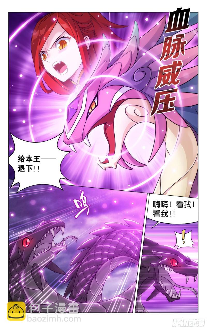 367回 英雄救美16