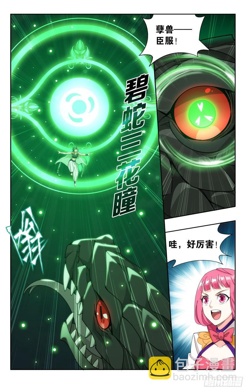 367回 英雄救美17