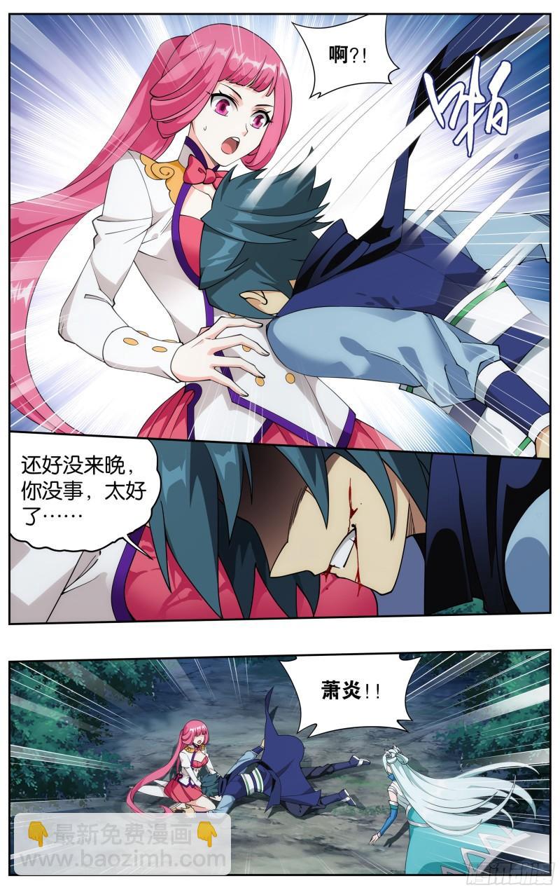 367回 英雄救美9
