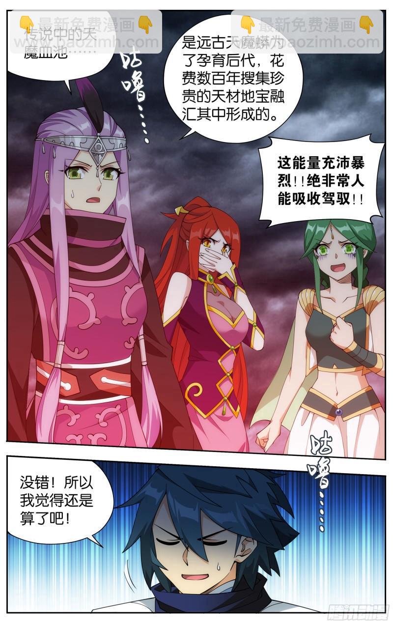 368回 天魔巨像1