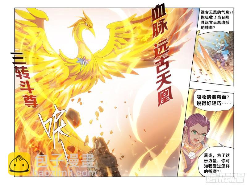 368回 天魔巨像13