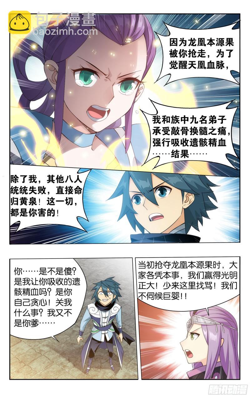 368回 天魔巨像14