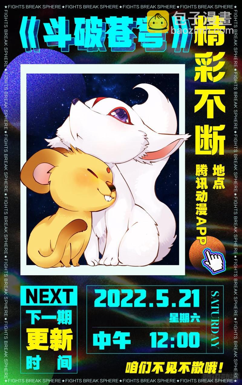 368回 天魔巨像19