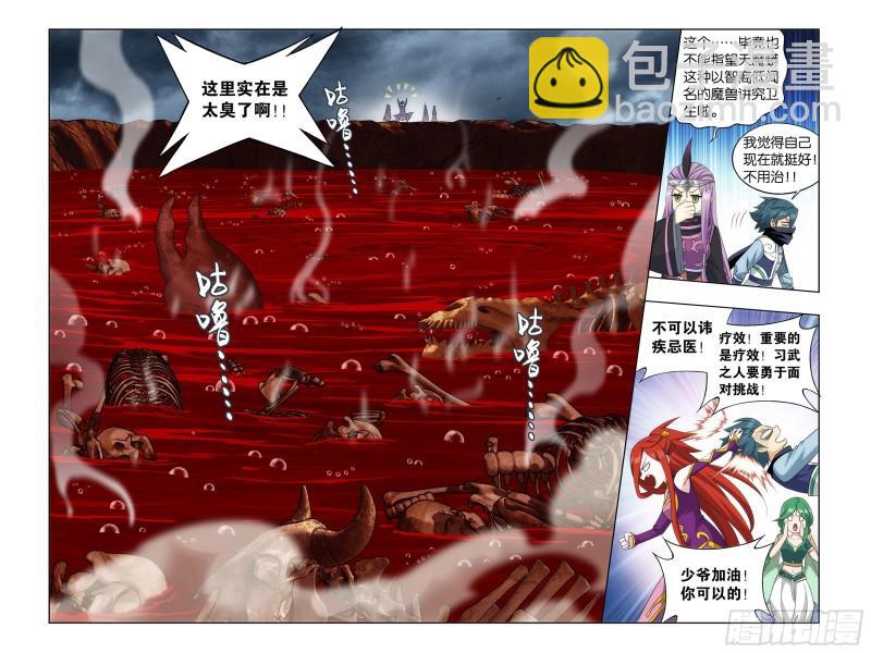 368回 天魔巨像2