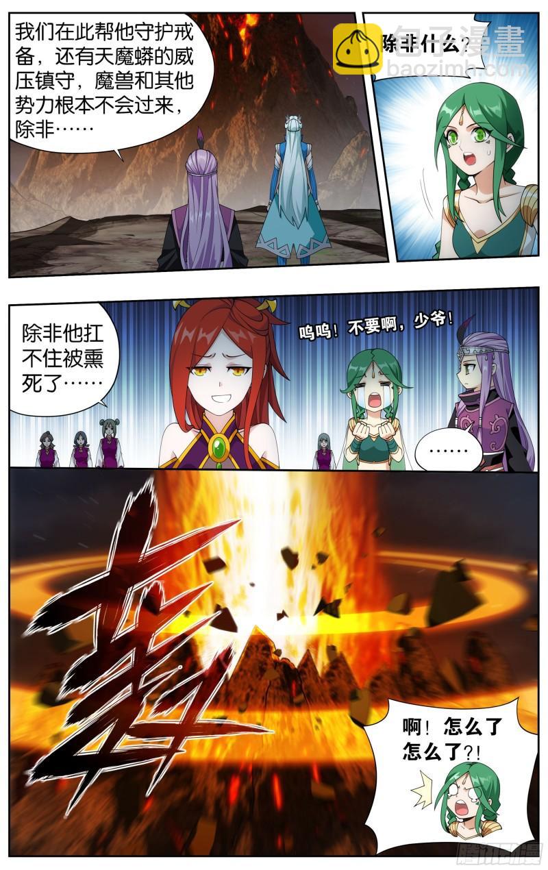 368回 天魔巨像4