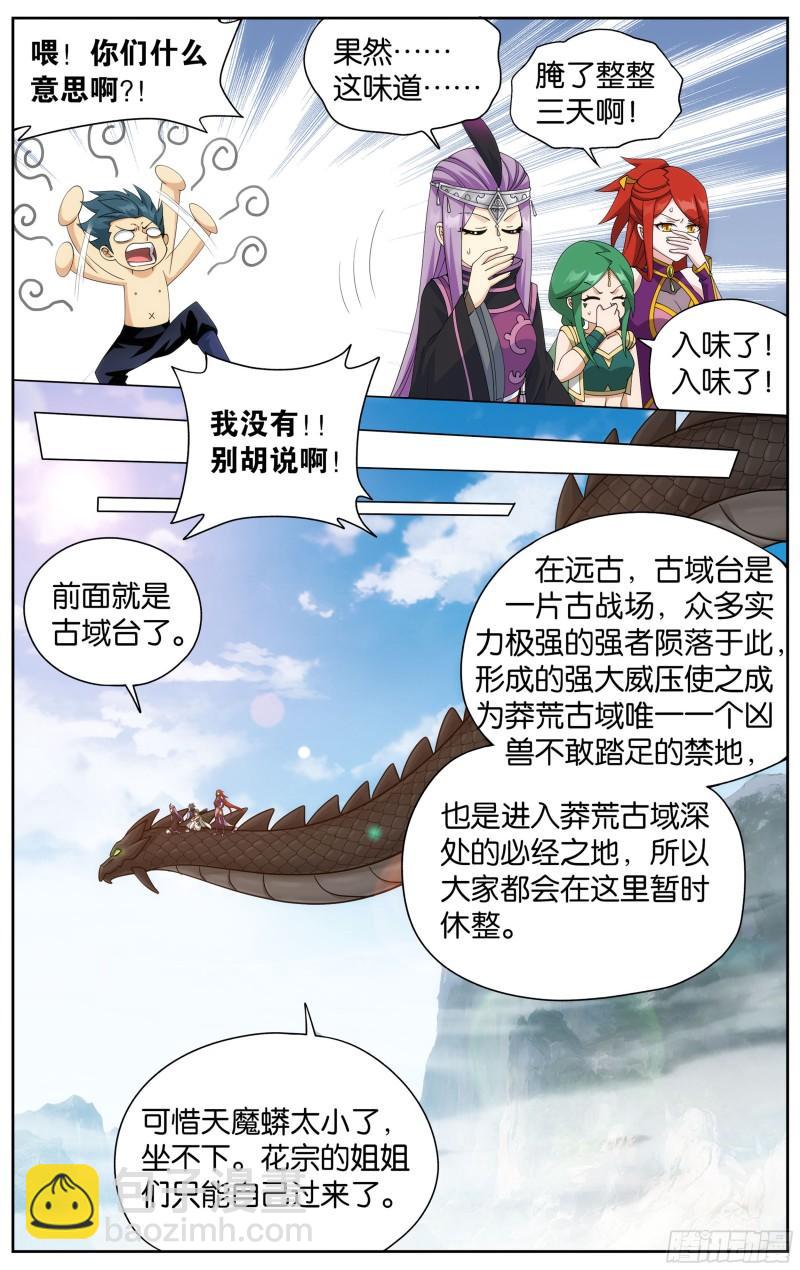 368回 天魔巨像7