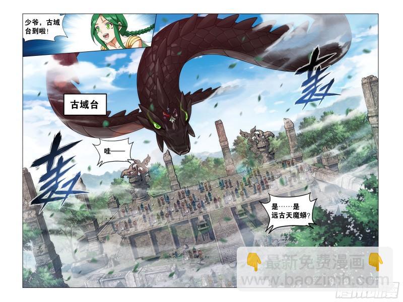 368回 天魔巨像8
