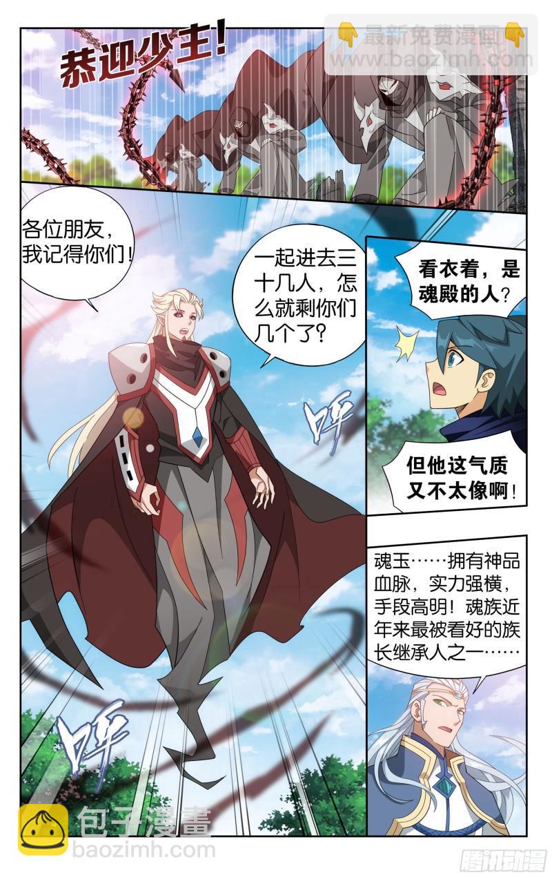 369回  兽潮大军11