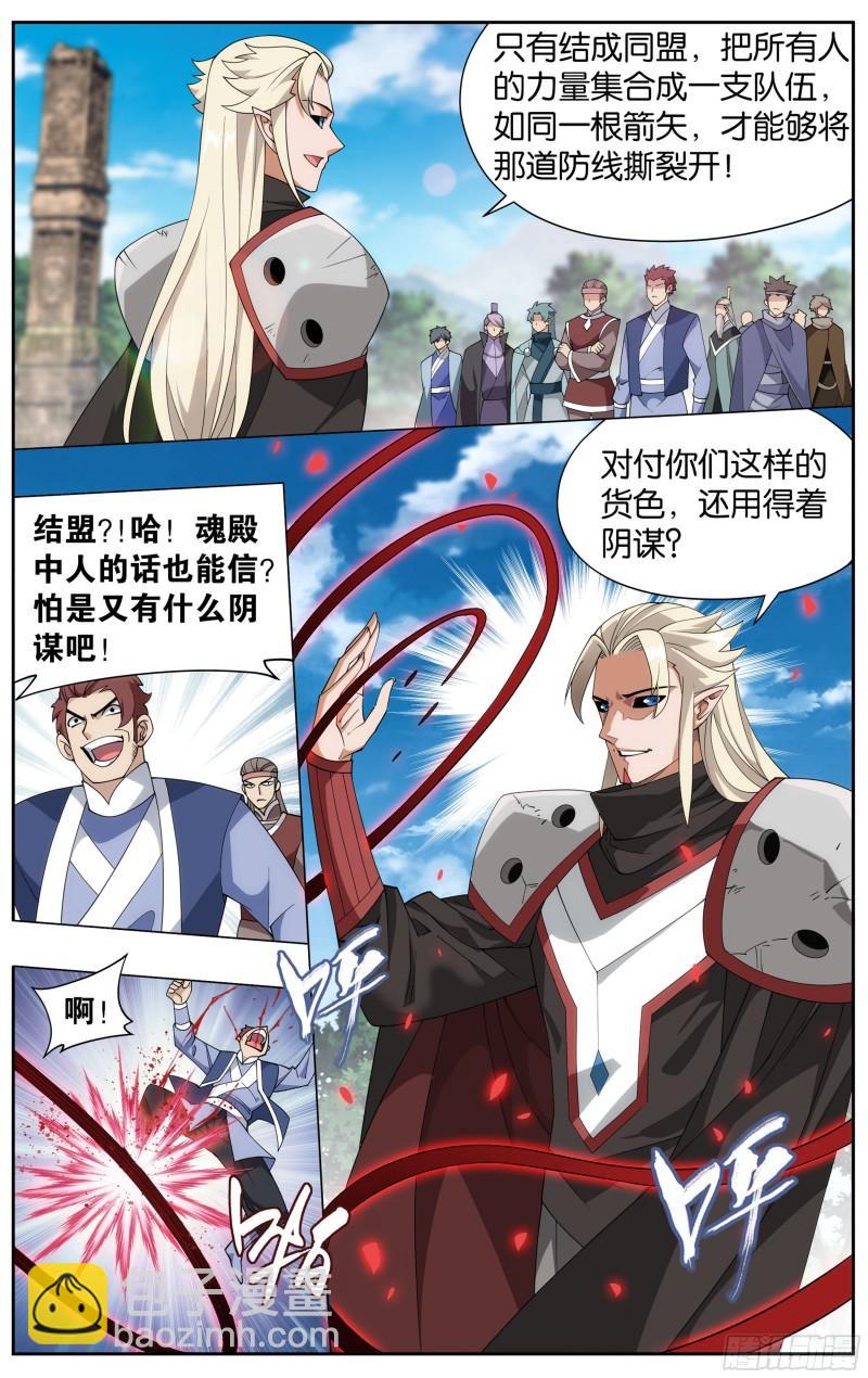 369回  兽潮大军13