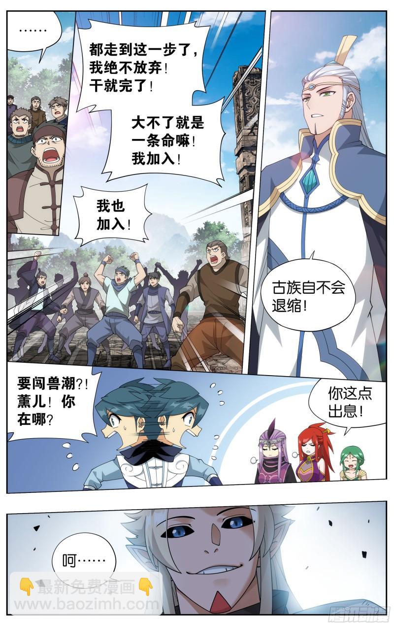 369回  兽潮大军15