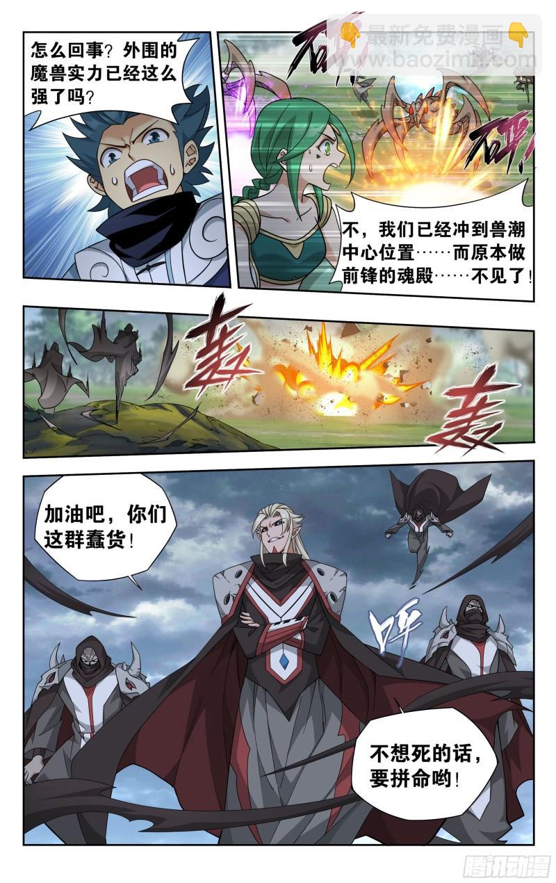 369回  兽潮大军19