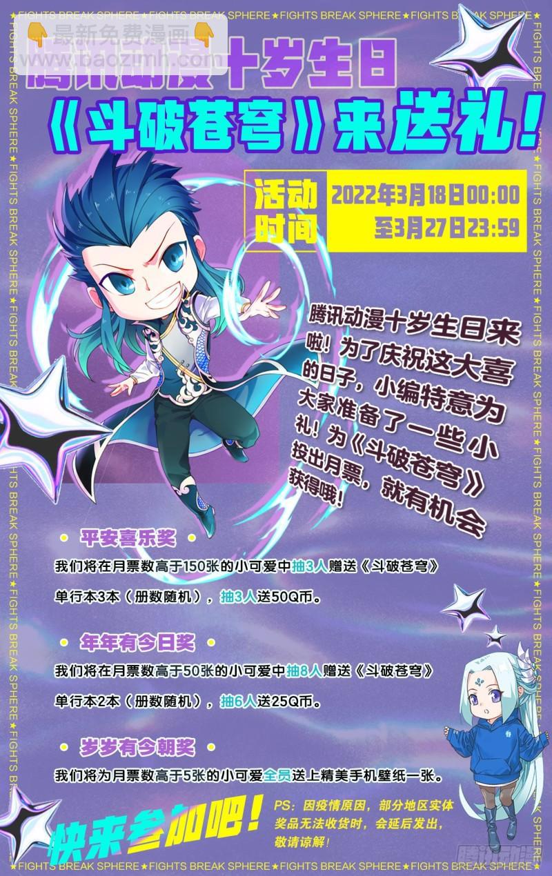 369回  兽潮大军22