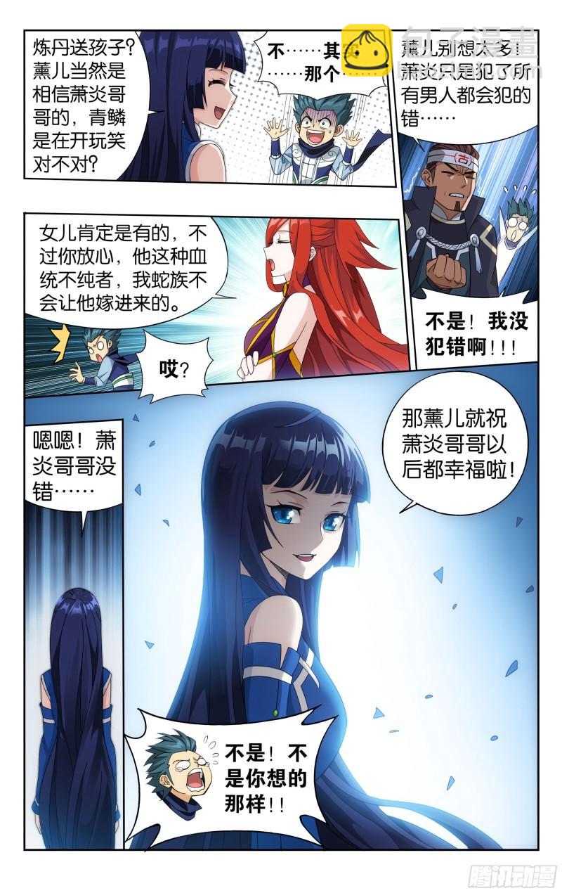 369回  兽潮大军7
