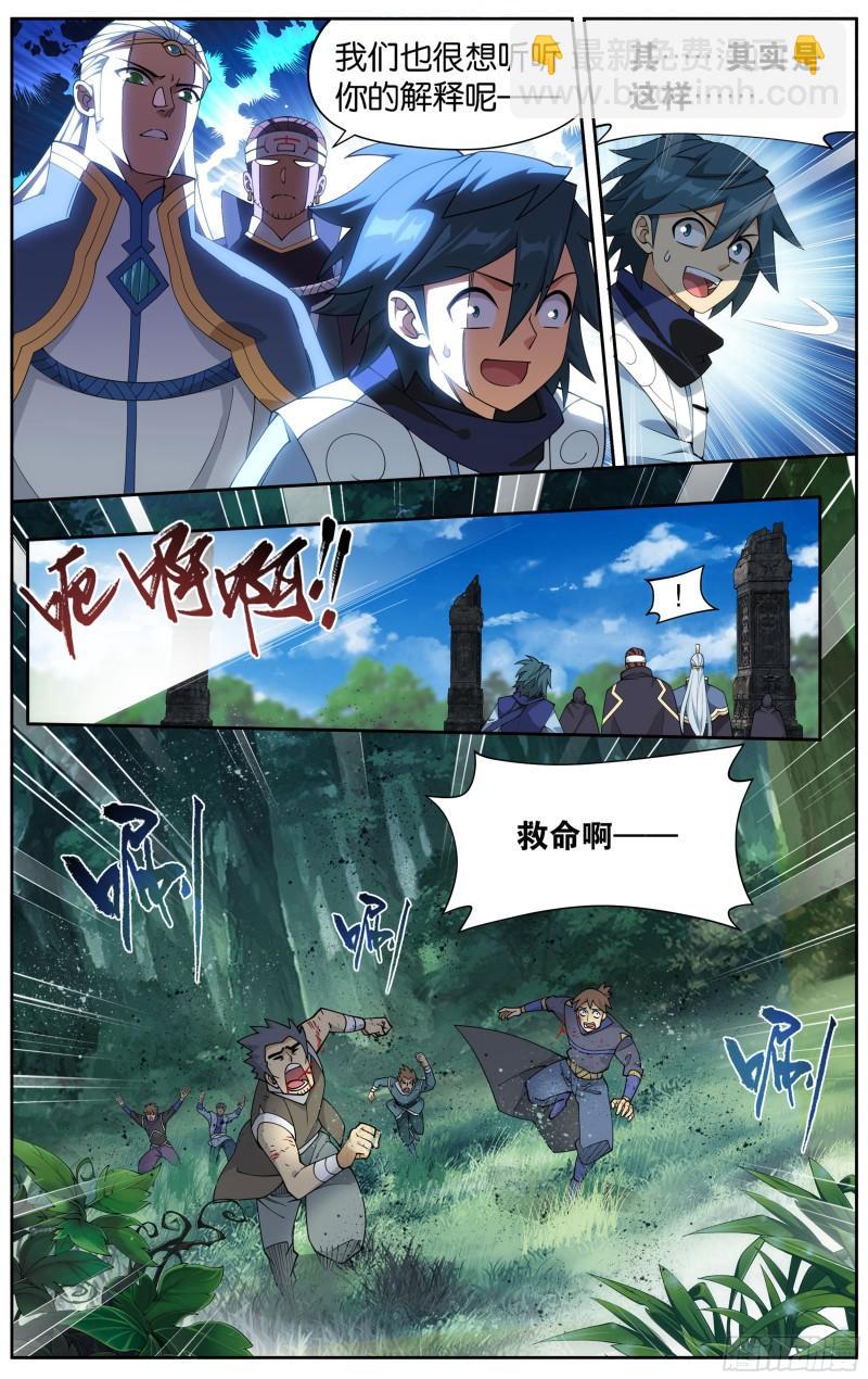 369回  兽潮大军8