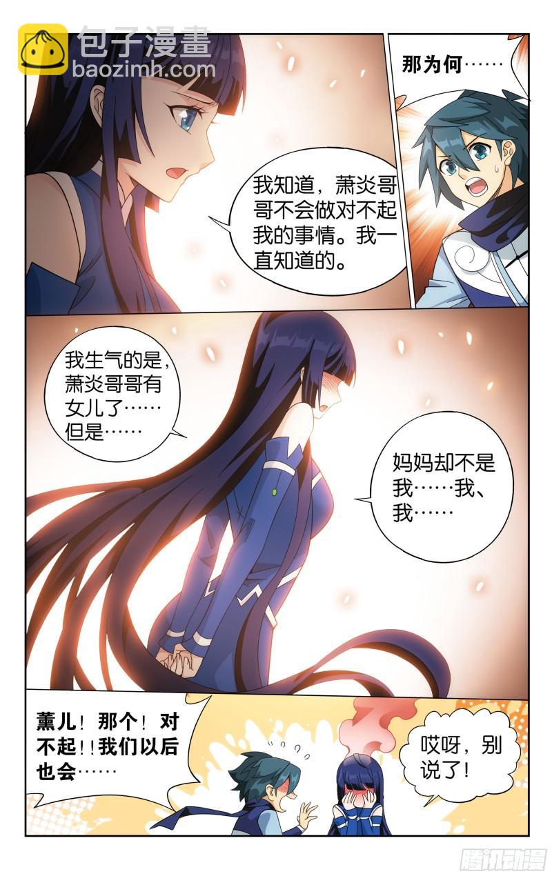 370回 突破重围14