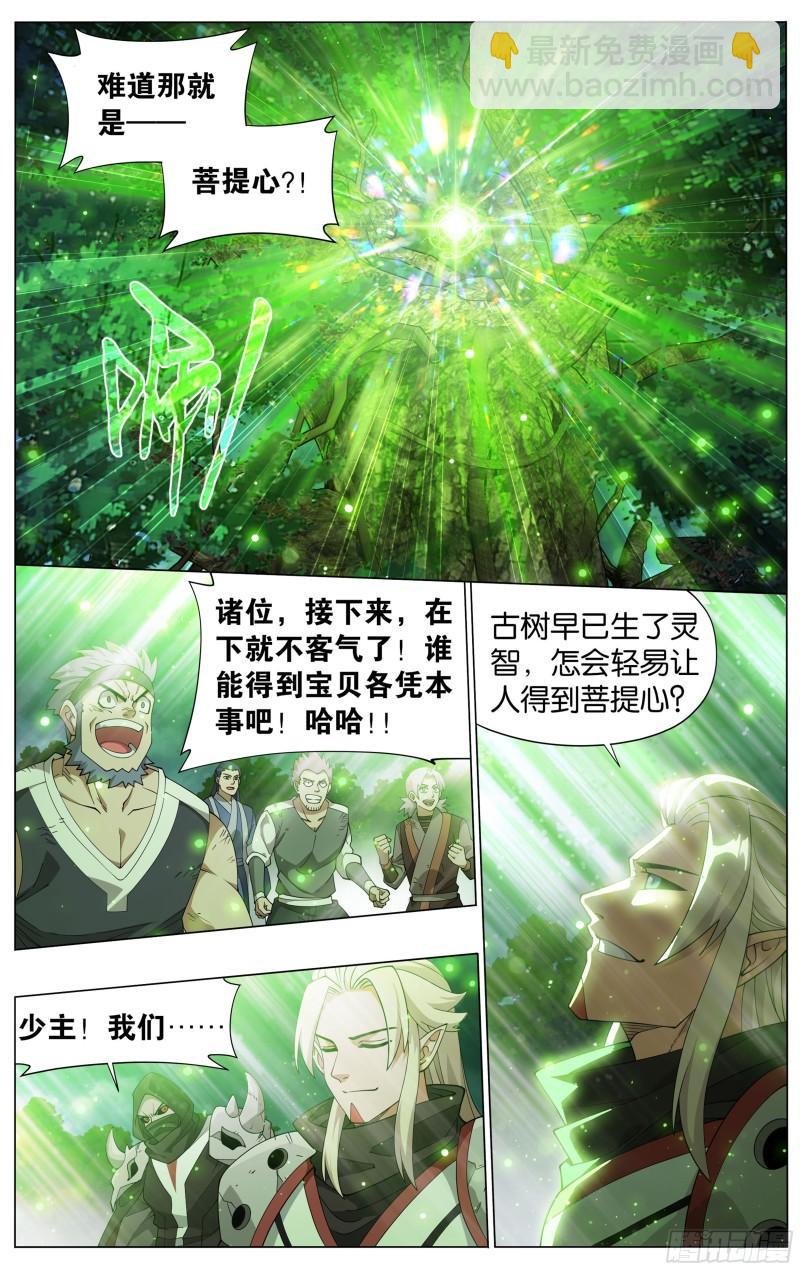 370回 突破重围18