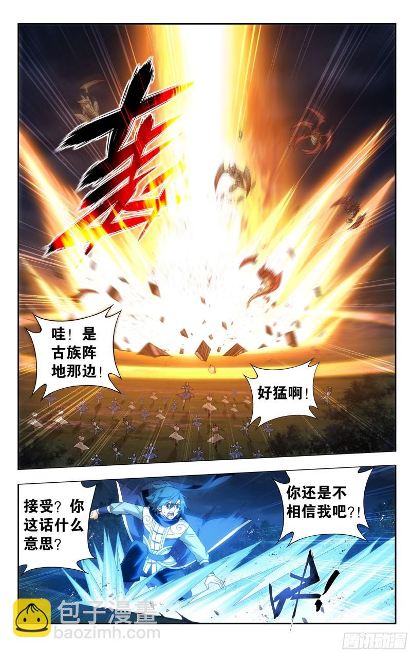 370回 突破重围3